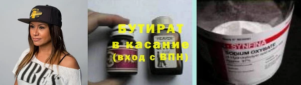 бутират Чита